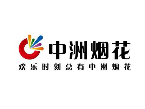中洲烟花(huā) 中洲烟花